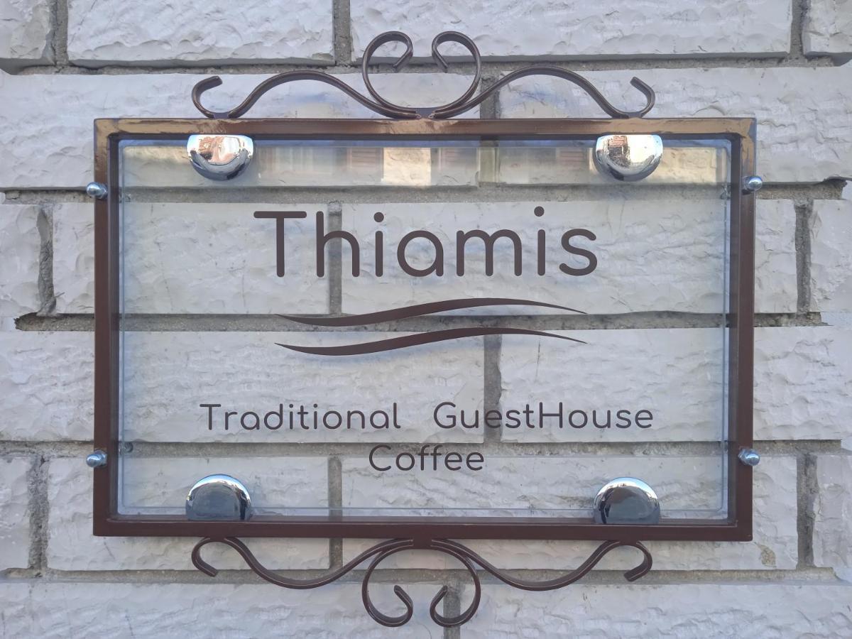 Thiamis Guesthouse Doliana Exterior photo